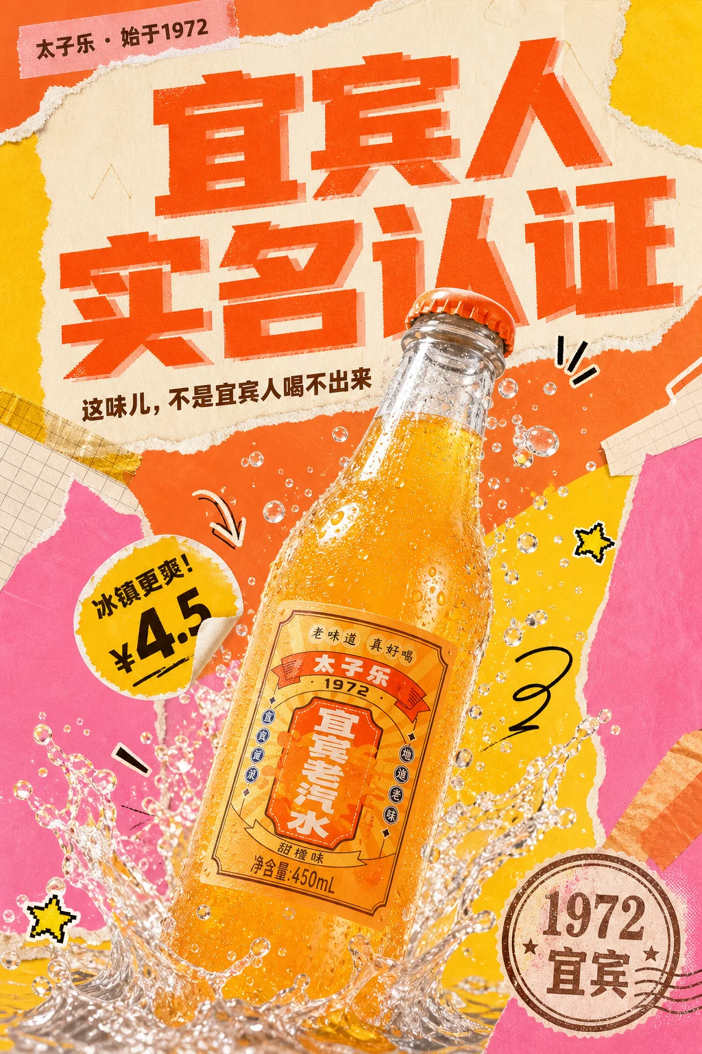 太子乐 · 城市记忆的新表达